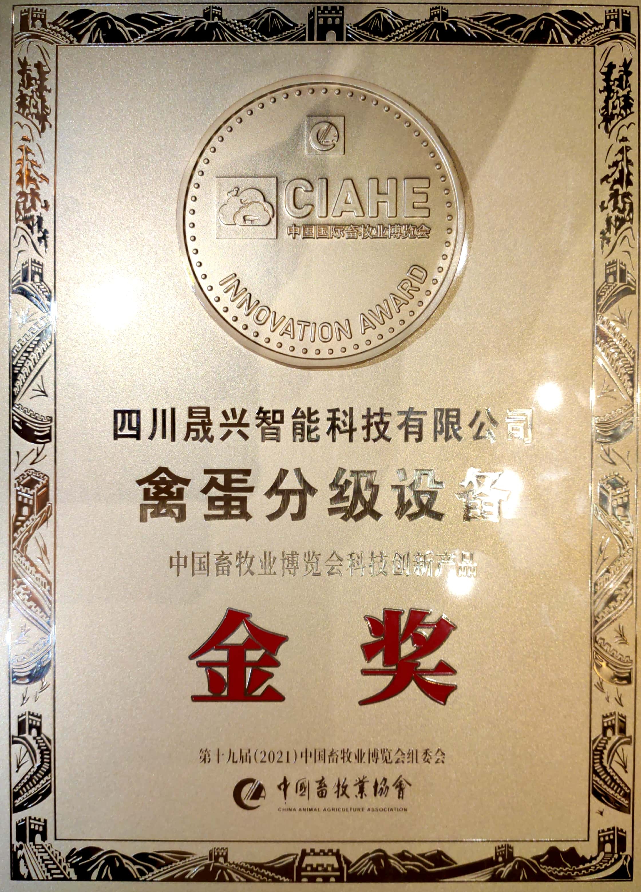 养鸡装备